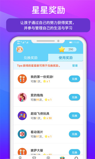 小小计划