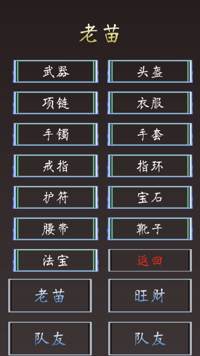 梦入西游轮回