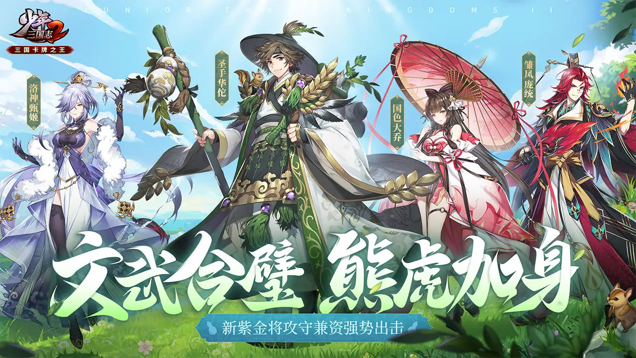 少年三国志2高级招将概率介绍