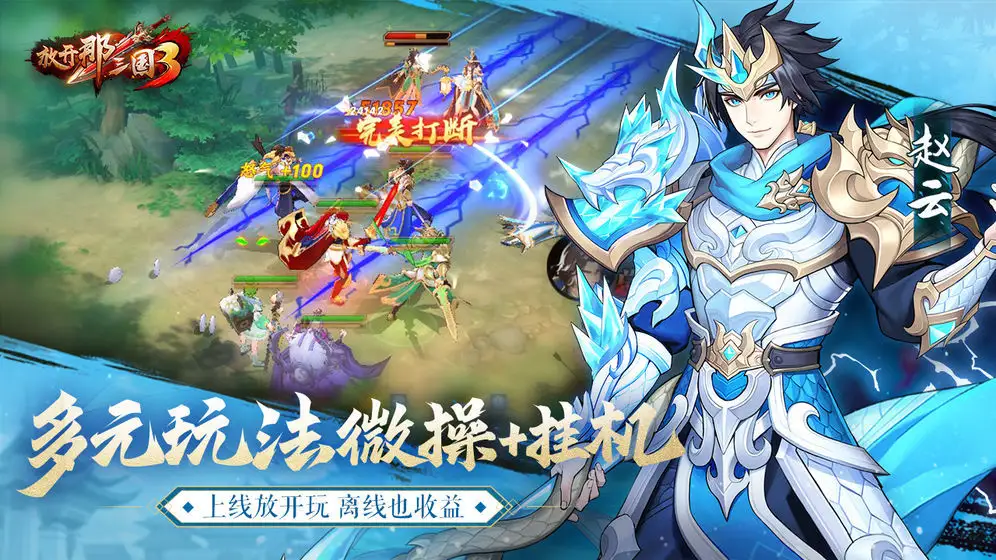 放开那三国3完美通关攻略 放开那三国3完美通关攻略