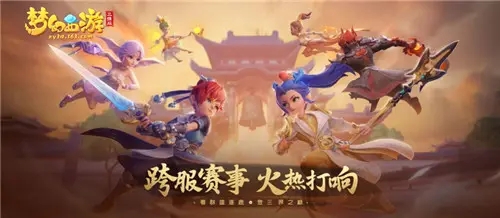 梦幻西游锦衣体验券怎么用 梦幻西游锦衣体验券怎么用