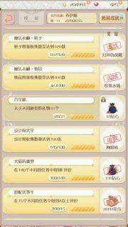 暖暖环游世界礼物攻略 暖暖环游世界礼物攻略
