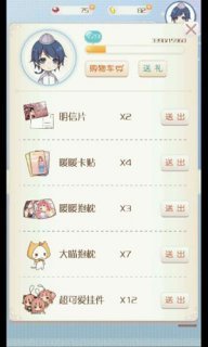 暖暖环游世界礼物攻略 暖暖环游世界礼物攻略