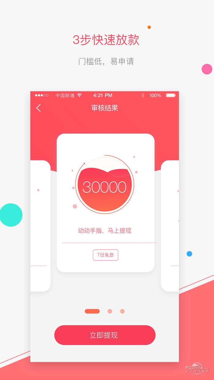 币团app苹果