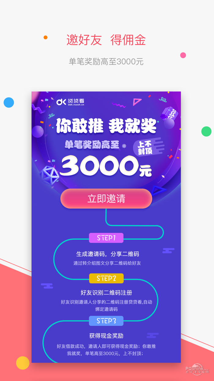 币团app苹果
