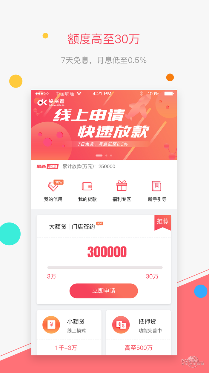 币团app苹果