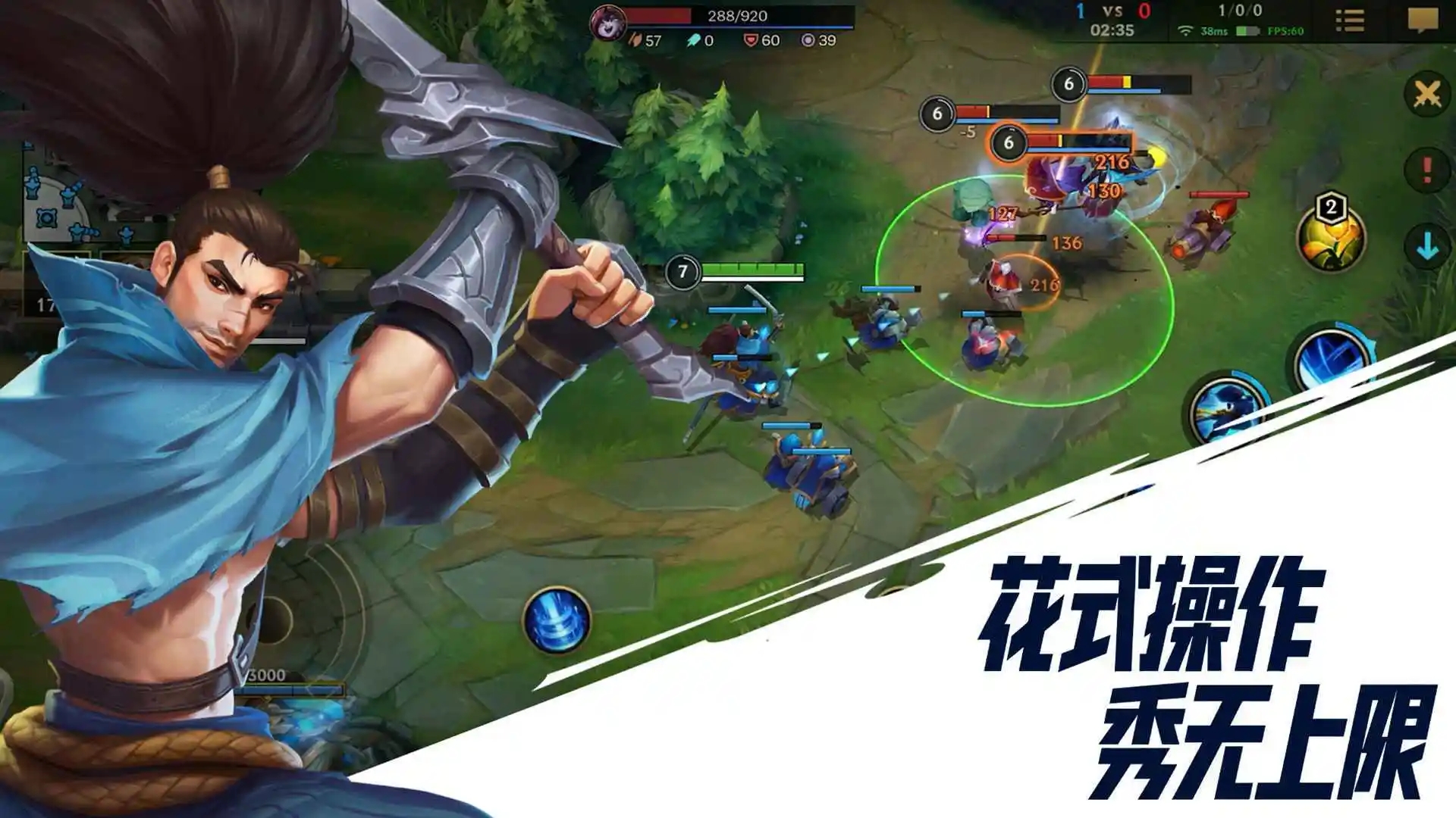 英雄联盟手游怎么玩