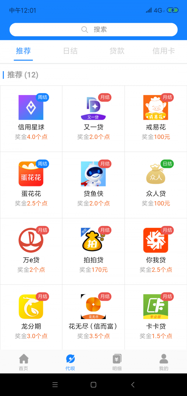 pi币官方app最新版本