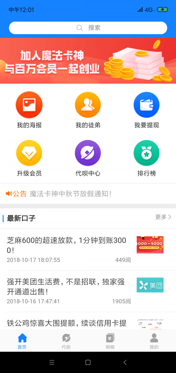 pi币官方app最新版本