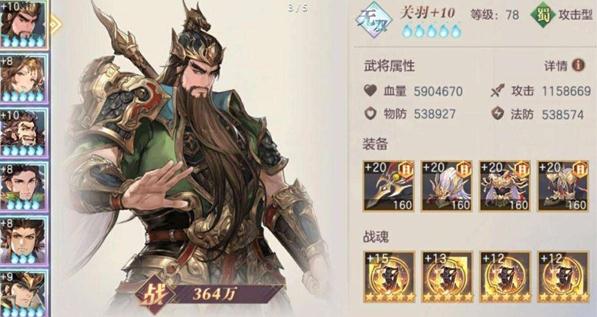 三国志幻想大陆关羽潜能选什么 三国志幻想大陆关羽潜能选什么