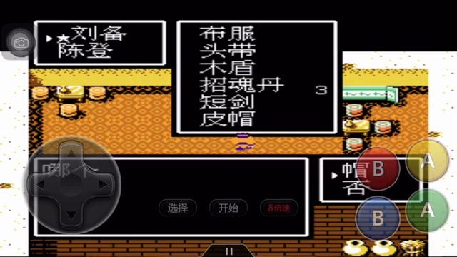 吞食天地2怎么复制无限信 吞食天地2怎么复制无限信