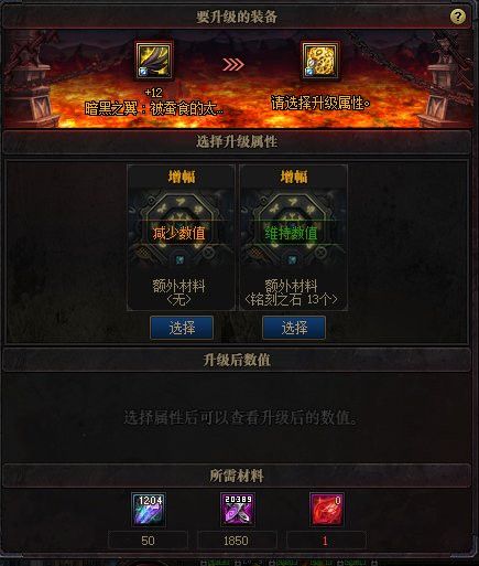 dnf黑暗之潮用什么升级 dnf黑暗之潮用什么升级