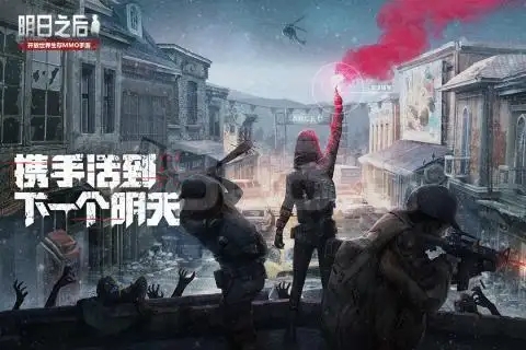 明日之后平民玩家后期选择什么职业最好 明日之后平民玩家后期选择什么职业最好