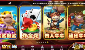 电玩牌棋送分可下分