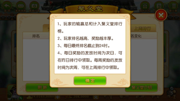 游戏厅水浒传连线