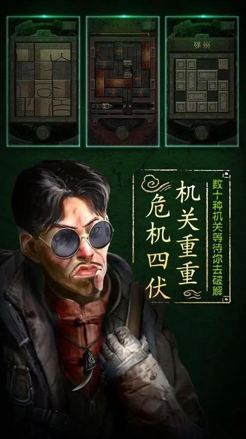 长生劫游戏攻略第二关