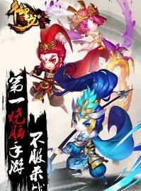 御龙三国志百度版