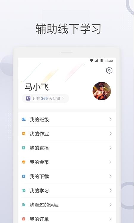 九拍陪你练安卓最新版