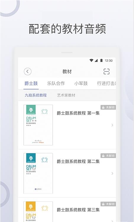 九拍陪你练安卓最新版