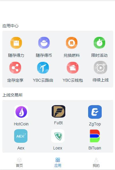 币安app安卓