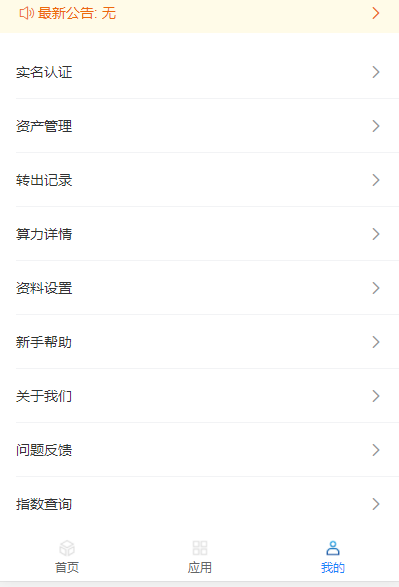 币安app安卓