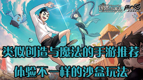 创造与魔法怎么建服 创造与魔法怎么建服