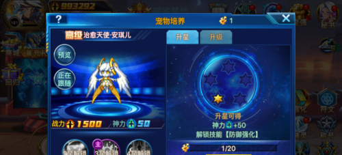 时空猎人宠物怎么跟随 时空猎人宠物怎么跟随