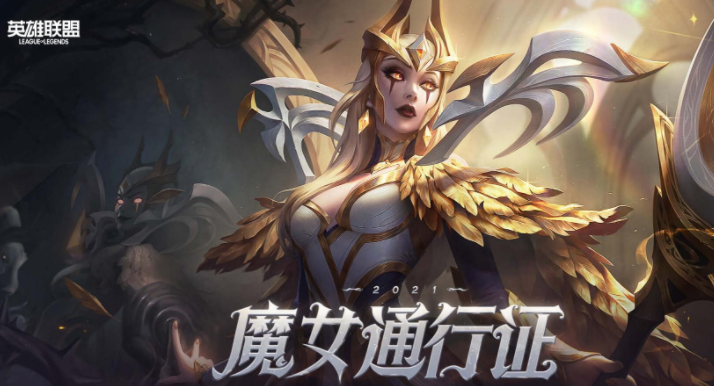 LOL大魔王宝藏通行证有哪些奖励