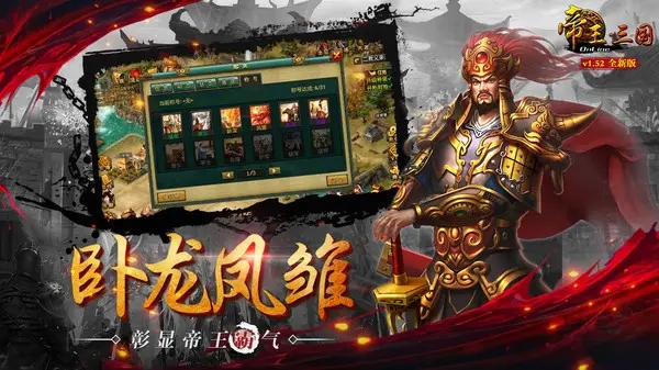 帝王三国后期练将攻略 帝王三国后期练将攻略