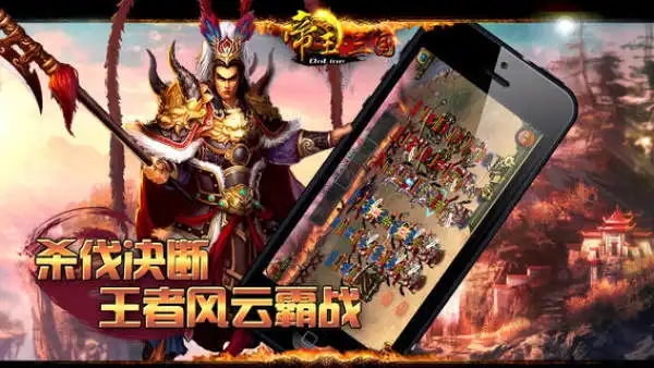帝王三国后期练将攻略 帝王三国后期练将攻略