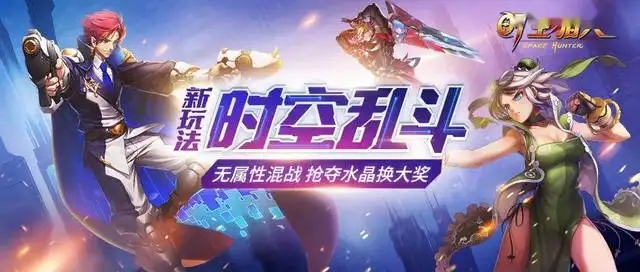 时空猎人红晶石怎么获得