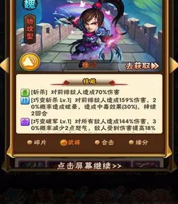 少年三国志2魏国武将选择与阵容站位全攻略 少年三国志2魏国武将选择与阵容站位全攻略