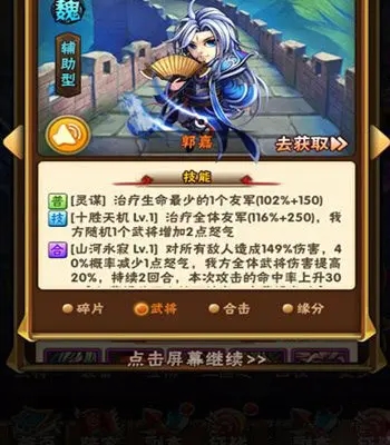 少年三国志2魏国武将选择与阵容站位全攻略