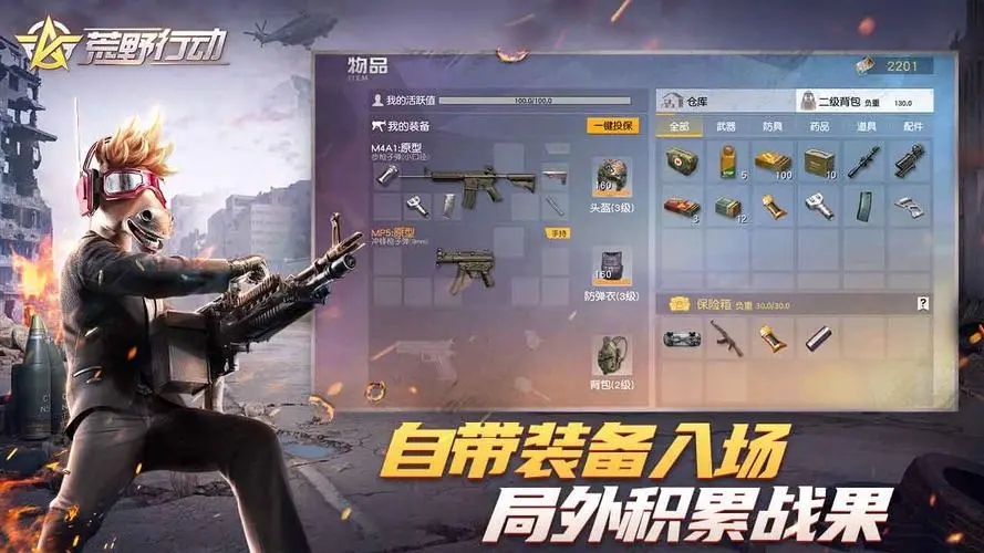 荒野行动怎么扔手雷