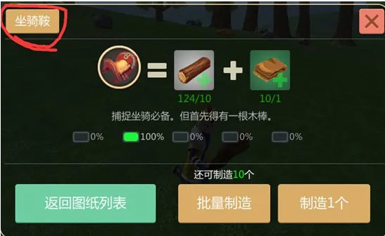 创造与魔法马怎么驯服 创造与魔法马怎么驯服