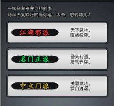 放置江湖门派排行 放置江湖门派排行