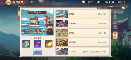 三国志幻想大陆军团活动有哪些