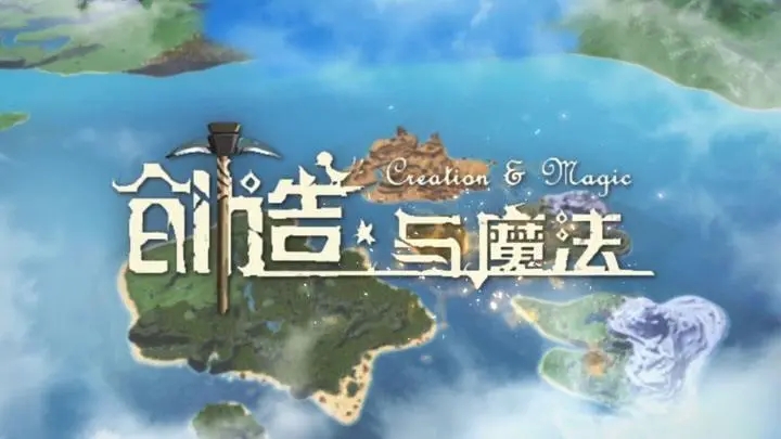 创造与魔法蚕丝有什么用途和功效