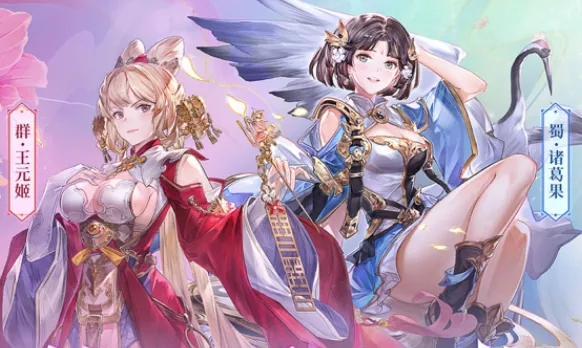 三国志幻想大陆女子队怎么玩 三国志幻想大陆女子队怎么玩