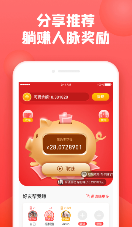 交易所app安卓