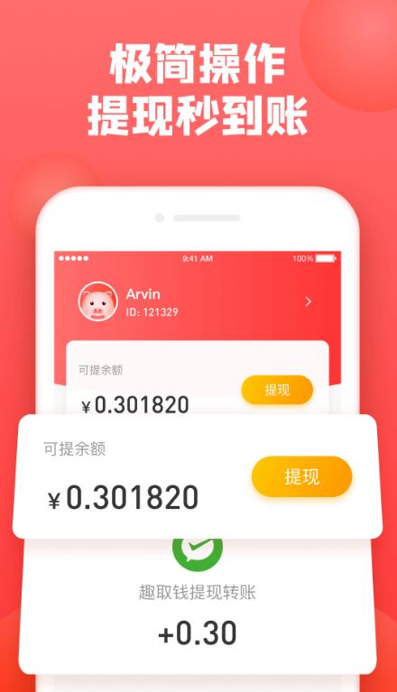 交易所app安卓