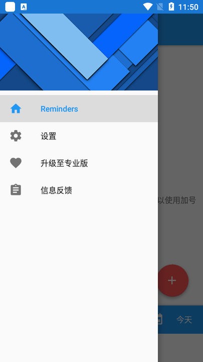 每日任务