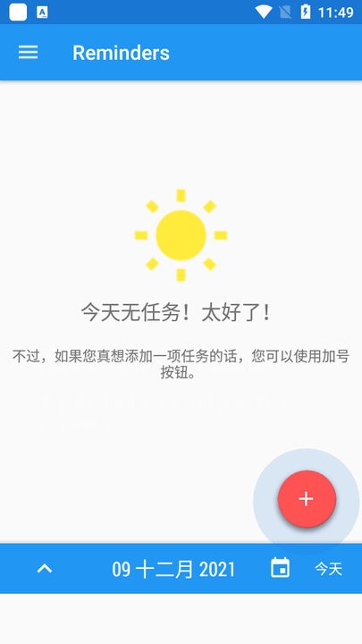 每日任务