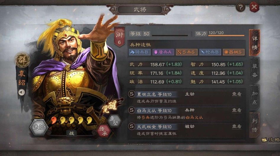 三国志战略版平民攻略 三国志战略版平民攻略