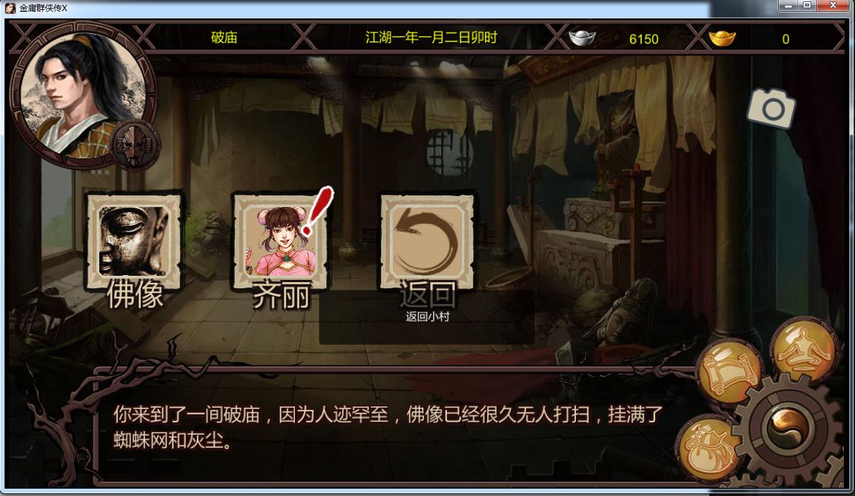 金庸群侠传x门派群侠传攻略 金庸群侠传x门派群侠传攻略