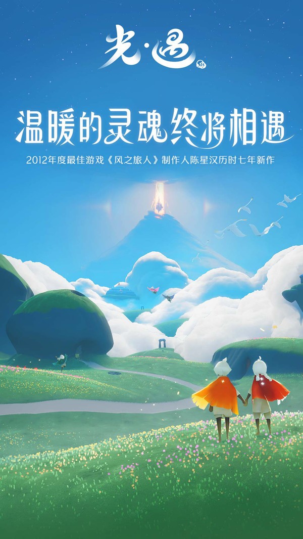 光遇跑图是什么意思