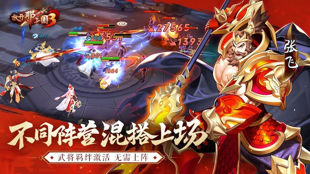放开那三国3魏国怎么玩 放开那三国3魏国怎么玩
