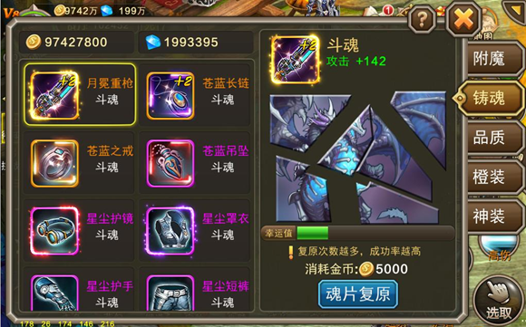 帝国战纪装备属性有哪些作用 帝国战纪装备属性有哪些作用