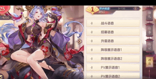 三国志幻想大陆阴后怎么获得 三国志幻想大陆阴后怎么获得