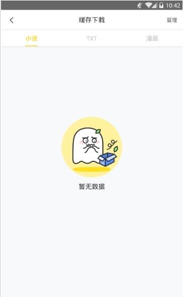 小鬼快搜去广告版